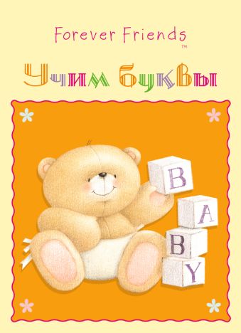 Учим буквы! Набор карточек Учим буквы! Набор карточек