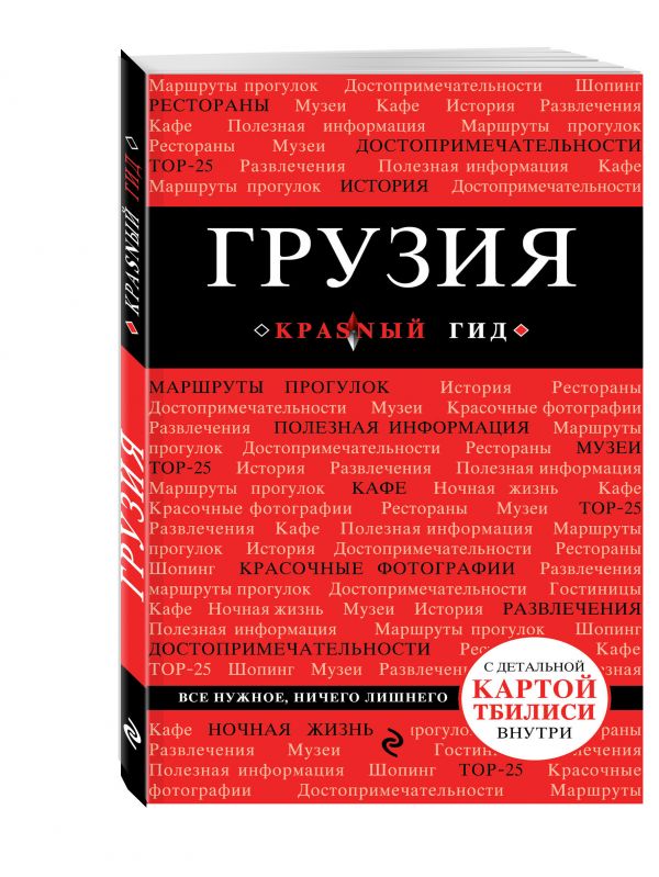 Грузия Грузия Кульков Дмитрий Евгеньевич