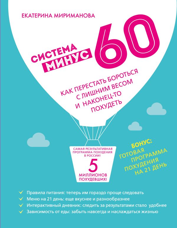 екатерина мириманова диета инстаграмм екатерина мириманова диета инстаграмм