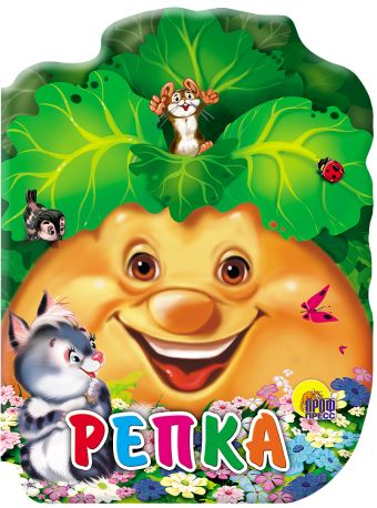 Репка. Вырубка больш. Репка. Вырубка больш.
