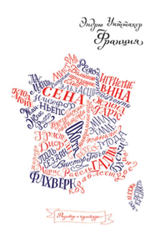 

Франция