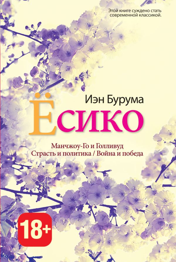 Ёсико Ёсико Бурума И.