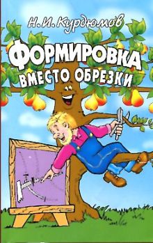 Формировка вместо обрезки