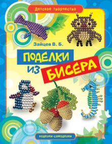 Поделки из глины