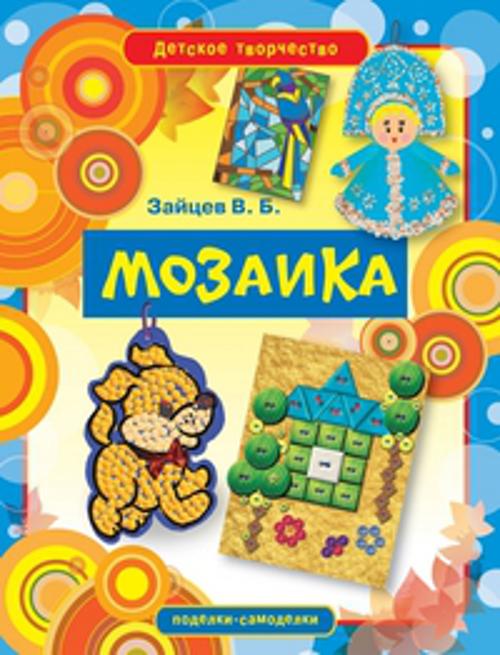 

Мозаика