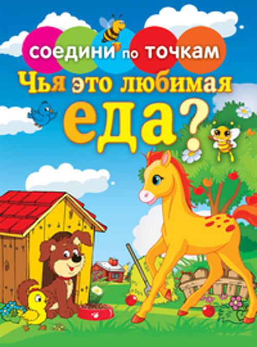 Zakazat.ru: Чья это любимая еда?