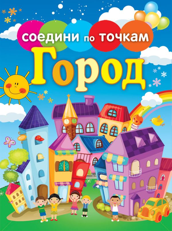 Город Город