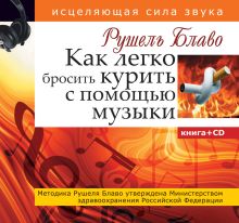 Как легко бросить курить с помощью музыки