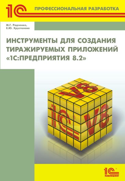 Какие инструменты обеспечивают создание кроссплатформенных приложений