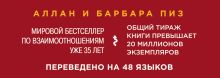Библия языка телодвижений (подар)