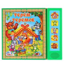 Теремок. (5 звуковых кнопок). формат:200х175мм. объем:10 картонных страниц в кор.32шт