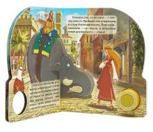 Илья Муромец и Соловей Разбойник. (1 кнопка с песенкой). формат: 150х185мм 10стр. в кор.30шт