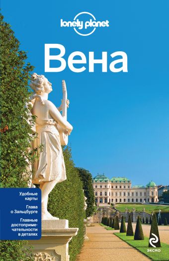 Вена Вена