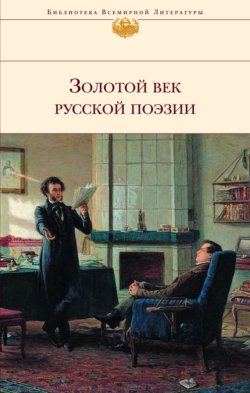 трудно во всемирной литературе найти художников. м достоевский презентация. издание всемирная литература. «трилогия о лёвеншёльдах», сельма лагерлёф. художественная литература зарубежная.