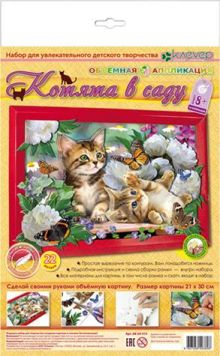 Котята в саду. Набор для изготовления картины