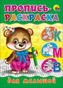 Для Малышей (Мишка)