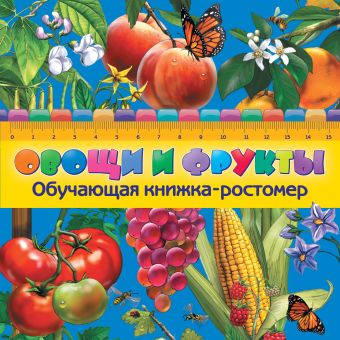 Овощи и фрукты Овощи и фрукты Буланова С.А.