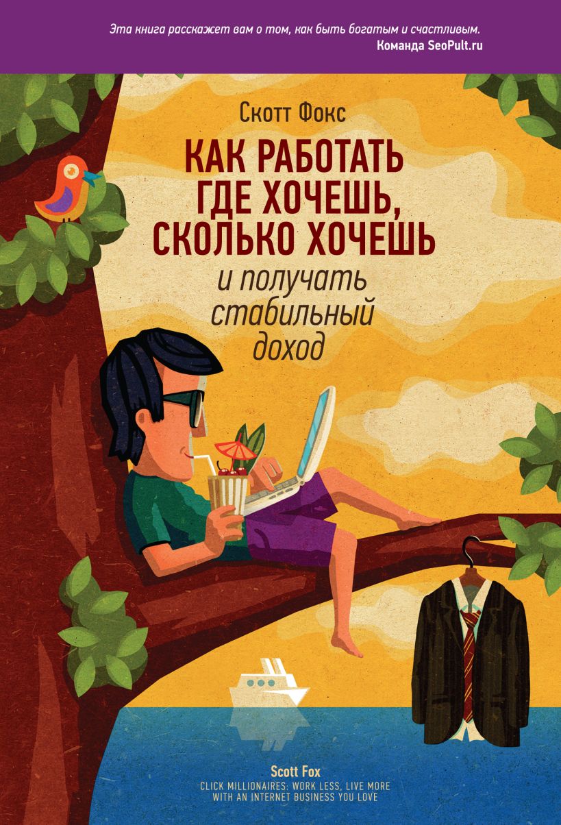 Как работать в экселе книга