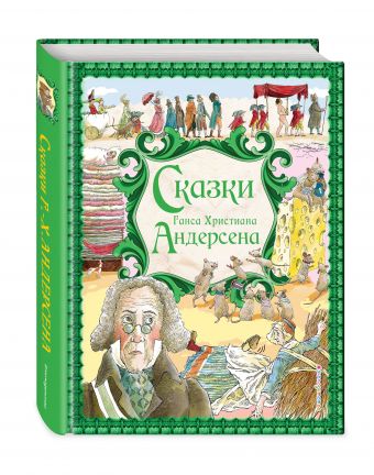 Сказки Г. Х. Андерсена (ил. Р. Фучиковой) Сказки Г. Х. Андерсена (ил. Р. Фучиковой) Андерсен Г.Х.