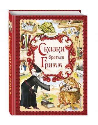 Skazki Bratev Grimm Bratya Grimm Kupit Knigu Po Nizkoj Cene Chitat Otzyvy V Book24 Ru Eksmo Isbn 978 5 699 75869 2