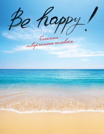 Be Happy! Be Happy!