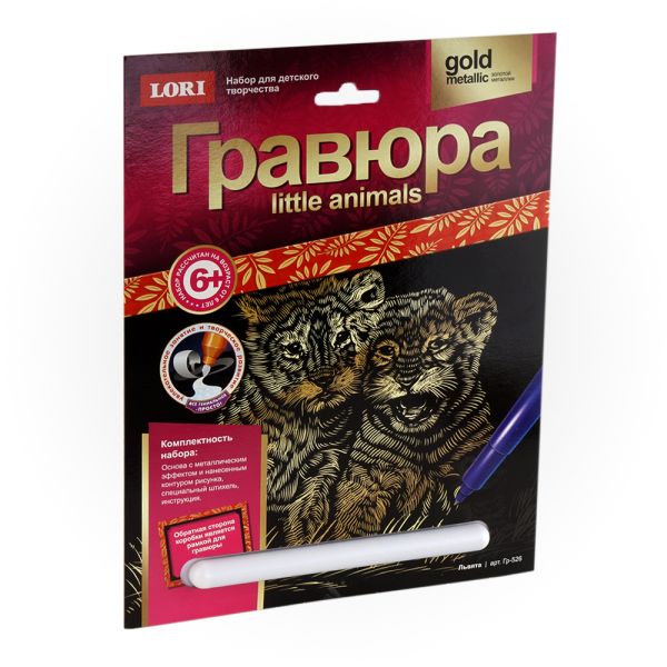 Гравюра Little ANIMALS "Львята" Гравюра Little ANIMALS "Львята"