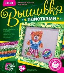 Вышивка пайетками "Мишка с мячиком"