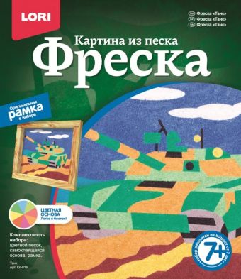 

Фреска. Картина из песка "Танк"