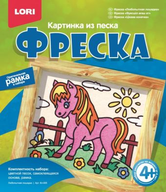 Фреска. Картина из песка "Любопытная лошадка" Фреска. Картина из песка "Любопытная лошадка"