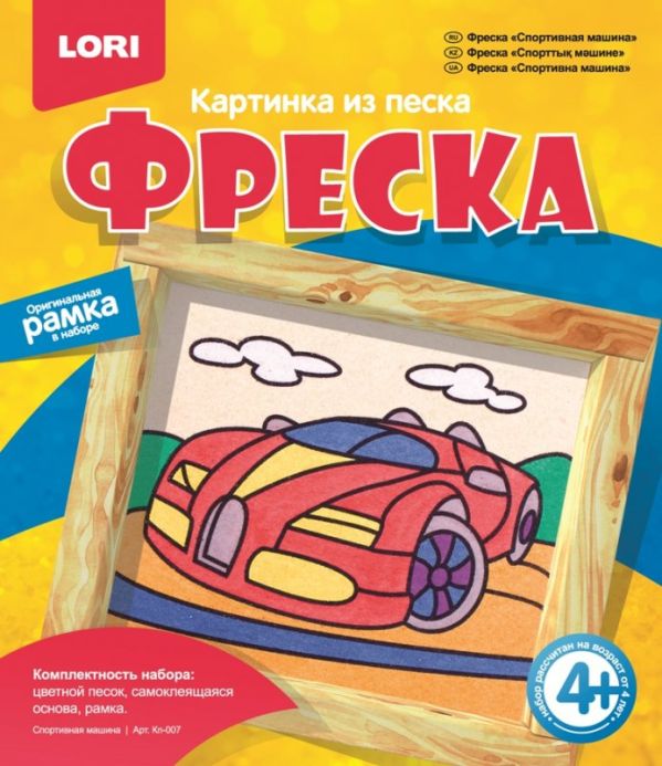Фреска. Картина из песка "Спортивная машина" Фреска. Картина из песка "Спортивная машина"