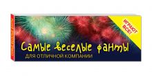 Самые веселые фанты для отличной компании