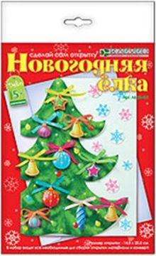 Набор для изготовления новогодней открытки "Новогодняя елка"