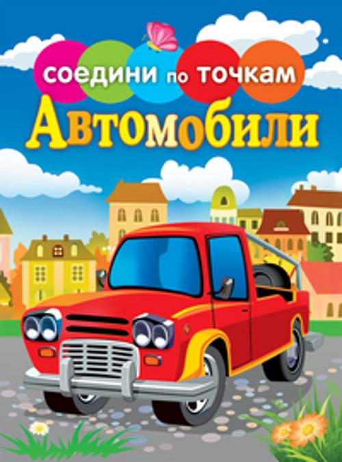 Zakazat.ru: Автомобили