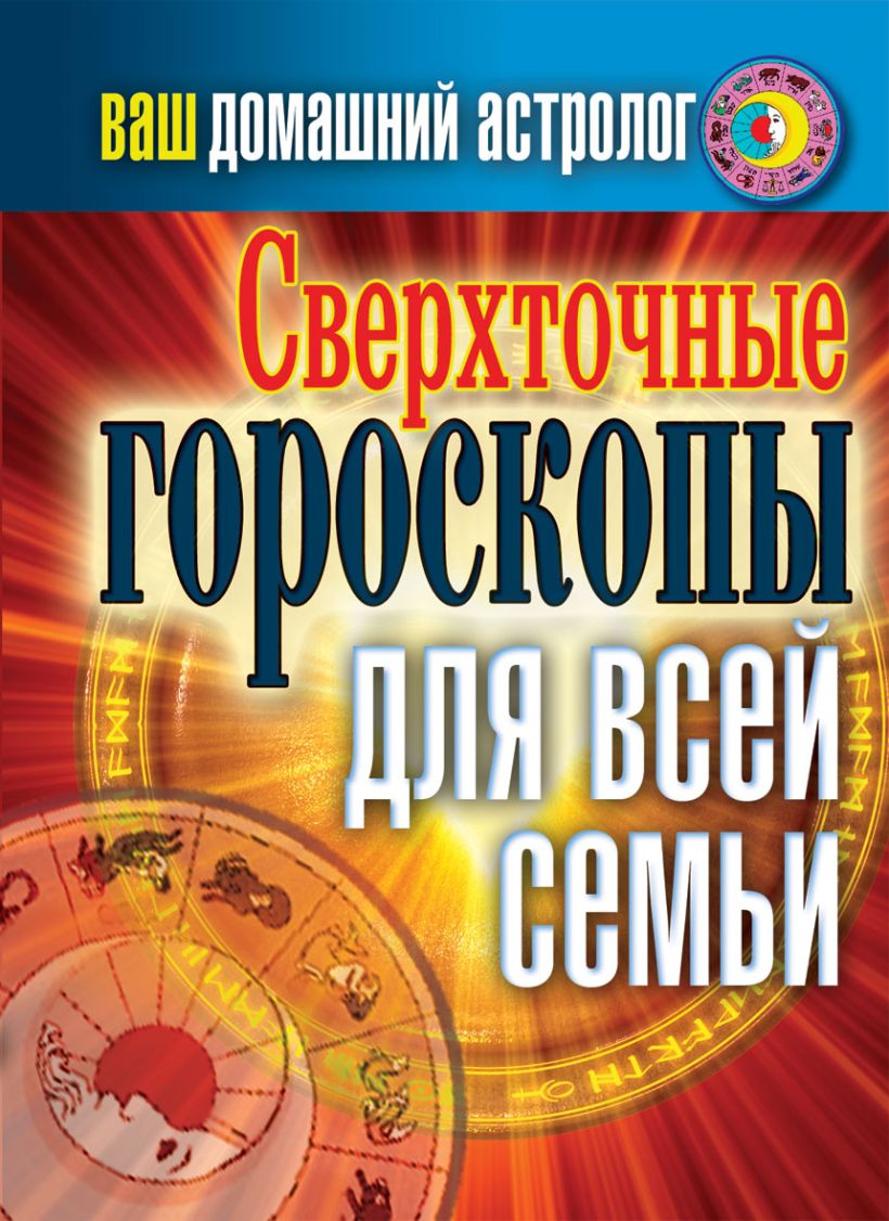 Для чего нужна консультация астролога скайпу а порой и при личной встрече