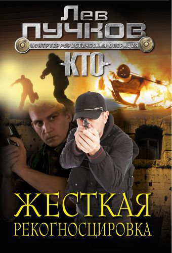 Жесткая рекогносцировка Жесткая рекогносцировка Пучков Л.Н.