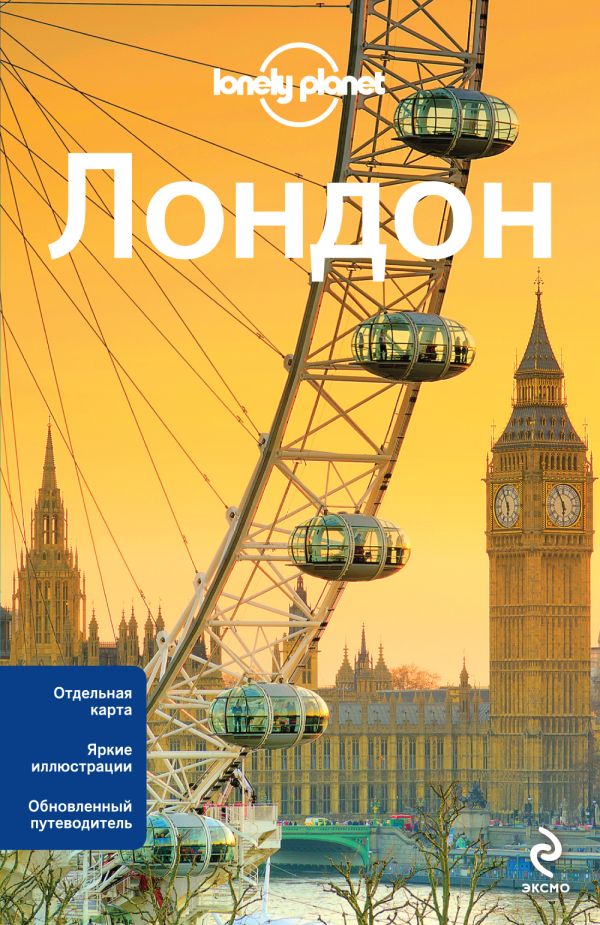 

Лондон, 2-е изд., испр. и доп.