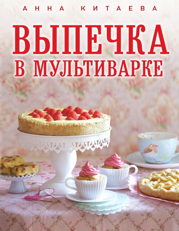 

Выпечка в мультиварке