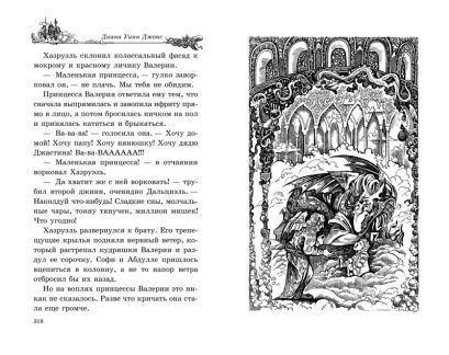 Подольская задрала подол «ночнушки» и показала синяки (видео)