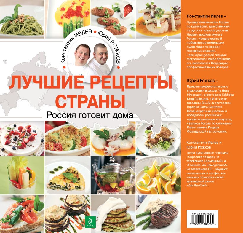 Книга современная кухня