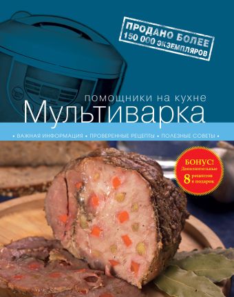 

Мультиварка+Миксер+Соковыжималка