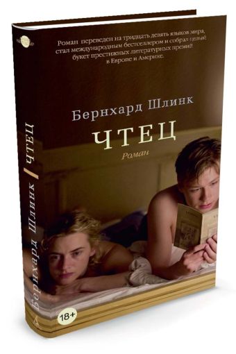 АзБест Чтец АзБест Чтец Шлинк