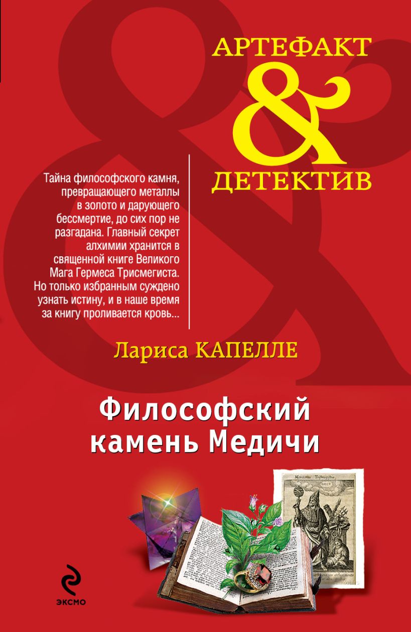 Медичи книга.