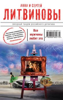 Все мужчины любят это