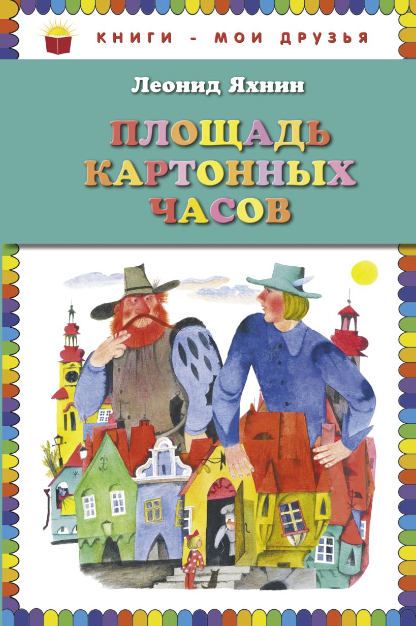 Л яхнин пятое время года 2 класс перспектива презентация