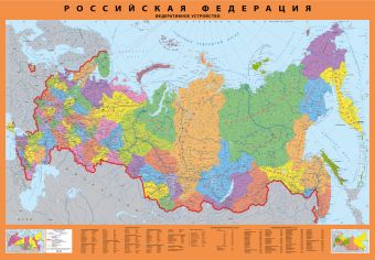 Карта России (настенная в тубусе, с Крымом, 1 : 6 500 000) Карта России (настенная в тубусе, с Крымом, 1 : 6 500 000) Корнилов Т.В.