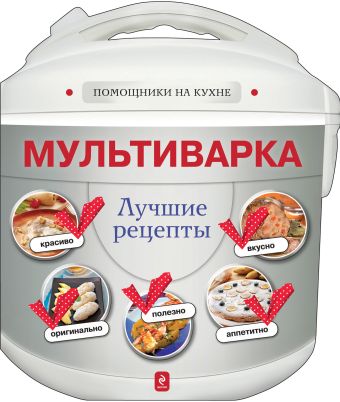 

Мультиварка. Лучшие рецепты