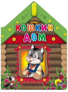 Вырубка Больш. Кошкин Дом