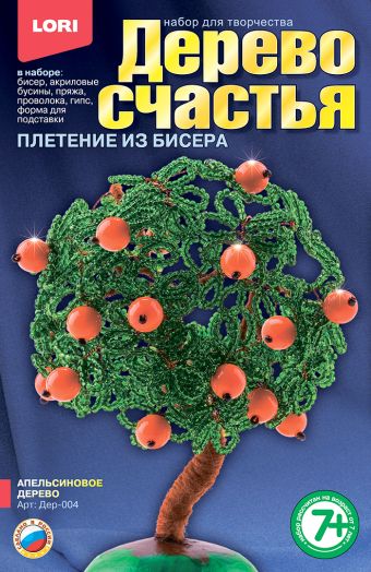 Дерево счастья "Апельсиновое дерево" Дерево счастья "Апельсиновое дерево"