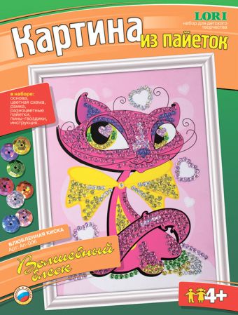 Картина из пайеток "Влюбленная киска" Картина из пайеток "Влюбленная киска"