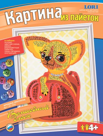 Картина из пайеток "Крошка чихуахуа" Картина из пайеток "Крошка чихуахуа"